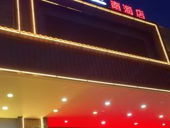 门面-琼菜王(南海店)