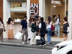 -安福路