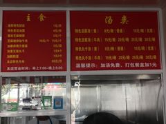 -地道洛阳李记豆腐汤