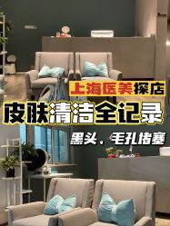 -医颜医疗美容门诊部