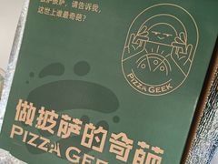 -做披萨的奇葩(中海央墅店)