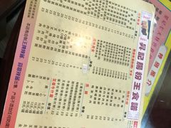 菜单-昇记肠粉王(福华路店)