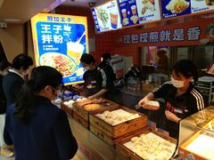 -煎饺王子(财富广场店)
