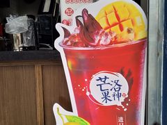 -茶百道(蜀汉路店)