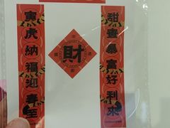 -木子点心局
