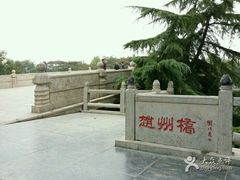 -赵州桥景区