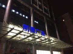 -凯德广场(武胜路店)