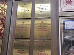 -同利肉燕老铺(澳门路店)