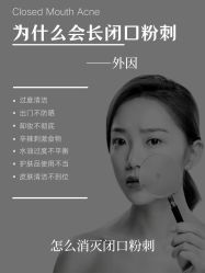 -美肤盾祛痘·问题肌头疗管理中心