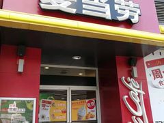 门面-麦当劳(小白楼店)