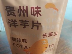 -去茶山(新光里店)