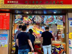 -海煌记王婆手撕烤兔(建设巷店)