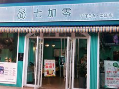 门面-乐而美(云亭店)