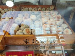 -宋记饼家(石门二路店)