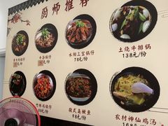 -黄牛肉馆·皖南土菜