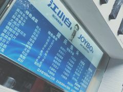 -隆氏兔头(七道堰店)