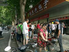 -袁大头包子(光华路店)