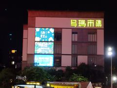 -南城百货(亭江店)