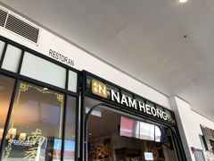 -南香饭店(Jalan Sultan)