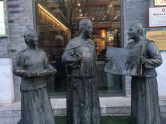 -天福号(前门店)