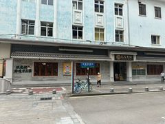 -民信老铺(双皮奶博物馆店)