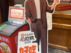 -北平三兄弟涮肉(簋街总店)