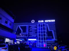 -简奥斯汀·赫本酒吧