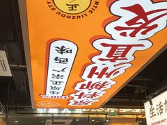 -小螺大作·螺蛳粉火锅(林和西店)
