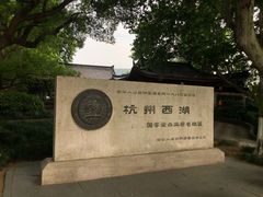-杭州黄龙洞