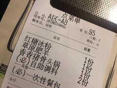 账单-庄老幺火锅(娄山关路店)