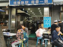 门面-定家小酥肉·清真(回民街店)
