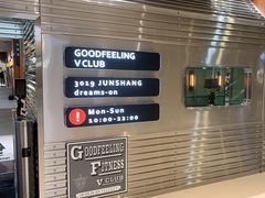-古德菲力健身(深圳湾君尚店)