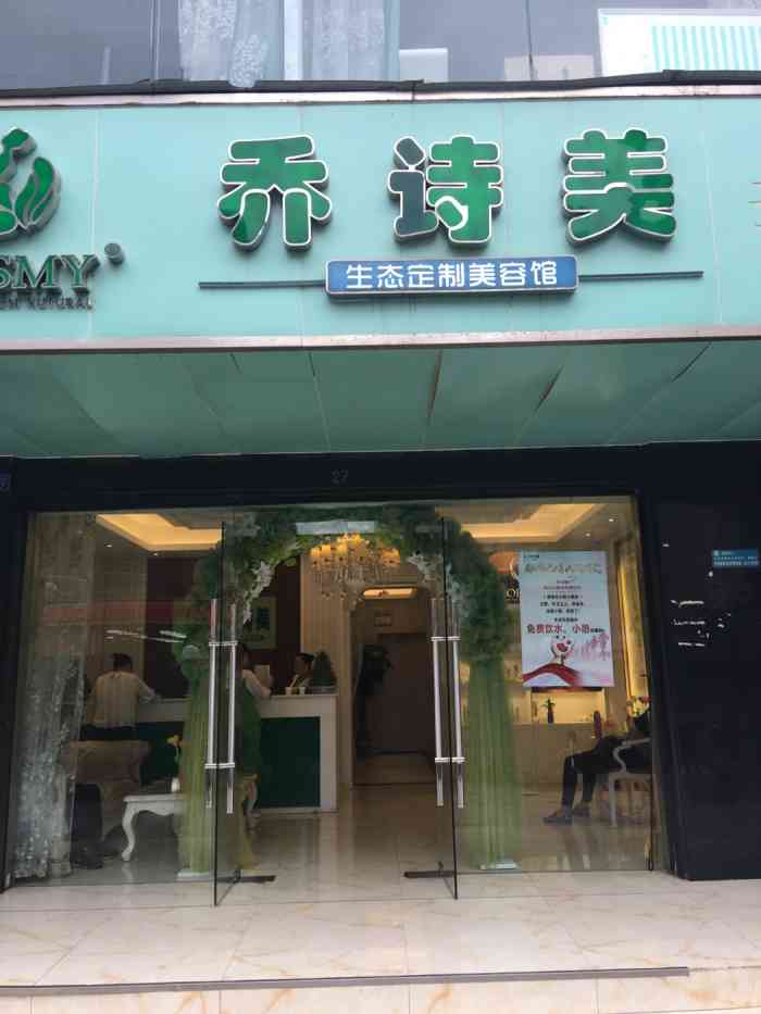 乔诗美-"总体还是比较耐心,按摩技术还不错,就是环..."-大众点评移动