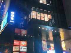-广州保利时光里(建设大马路店)