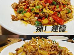 -7017浙菜•建德味(中财店)