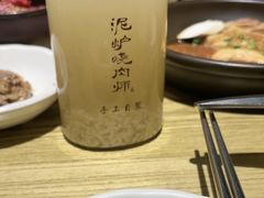 -泥炉烧肉师(新街口金銮巷店)