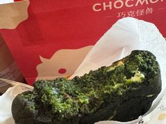 -CHOCMONS巧克怪兽(屏风街店)