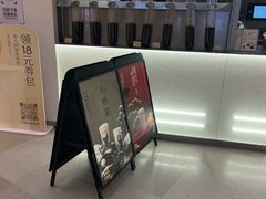 -喜茶(北京丰台银座和谐广场店)