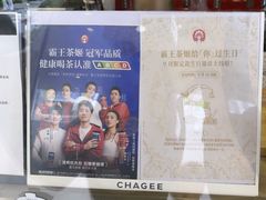 -霸王茶姬(南强街店)
