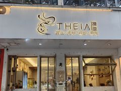 -提亚烘焙·手作面包·生日蛋糕(七星店)