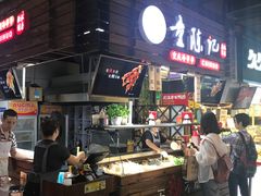 门面-童陈记重庆冷串串(食宝街店)