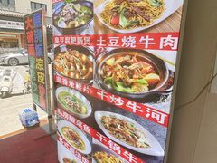 -孟记大碗面•家常菜(鼓楼和会街店)