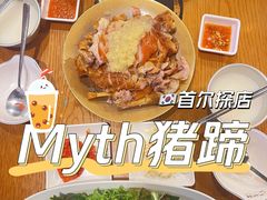 -Myth猪蹄(明洞店)