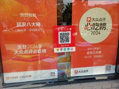 -延安八大碗(陕北菜·枣园路店)