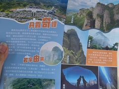 -南武当山景区