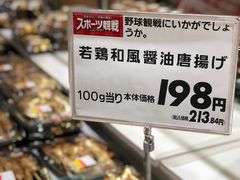 -永旺(大阪巨蛋城店)