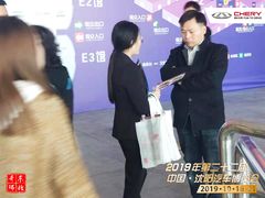 -沈阳国际会展中心管理有限公司