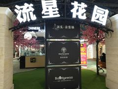 -万达广场(盐城盐都店)