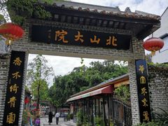 -旧物仓