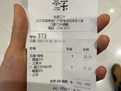 -吃茶三千(海港城店)